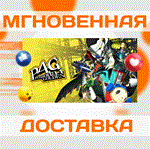 PERSONA 4 GOLDEN\STEAM\ВЕСЬ МИР + РФ\КЛЮЧ