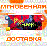 *The Bookwalker: Thief of Tales\Steam\EU\Ключ