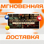 *First Class Trouble\Steam\Весь Мир + РФ\Ключ