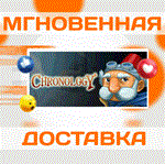 *Chronology\Steam\Весь Мир + РФ\Ключ