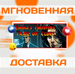 *The Twisting Trail of Clues\Steam\Весь Мир\Ключ