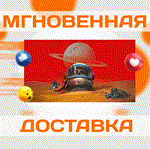 THE INVINCIBLE \STEAM\ВЕСЬ МИР\КЛЮЧ