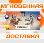 *Inkulinati\Steam\Весь Мир + РФ\Ключ