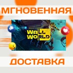 *Wall World\Steam\Весь Мир + РФ\Ключ