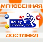 Trolley Problem, Inc.  Steam\ВесьМир(Кроме РФ|РБ)\Ключ