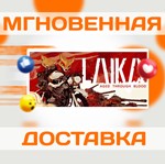 *Laika: Aged Through Blood\Steam\Россия + СНГ\Ключ