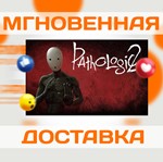 *Pathologic 2\Steam\Россия + Весь Мир\Ключ