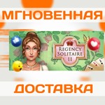 *Regency Solitaire II\Steam\Ключ\РФ + Весь Мир