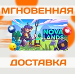 *NOVA LANDS\ STEAM \ РФ + ВЕСЬ МИР \ КЛЮЧ