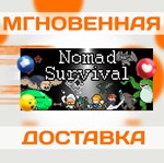 *NOMAD SURVIVAL \ STEAM \ РФ + ВЕСЬ МИР \ КЛЮЧ