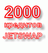 2.000 кр. системы. JetSwap pin-код (+sms-оплата)