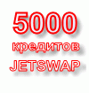 5.000 кредитов сист. JetSwap PIN-код (+sms-оплата)