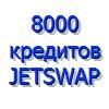 8.000 кредитов сист. JetSwap PIN-код (+ sms оплата)