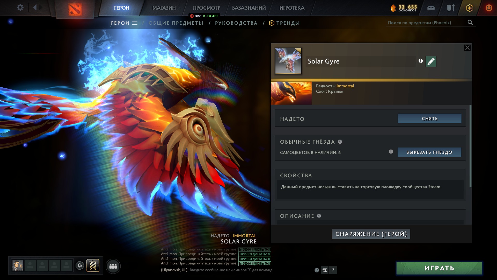 Solar crest dota 2 изменения фото 87