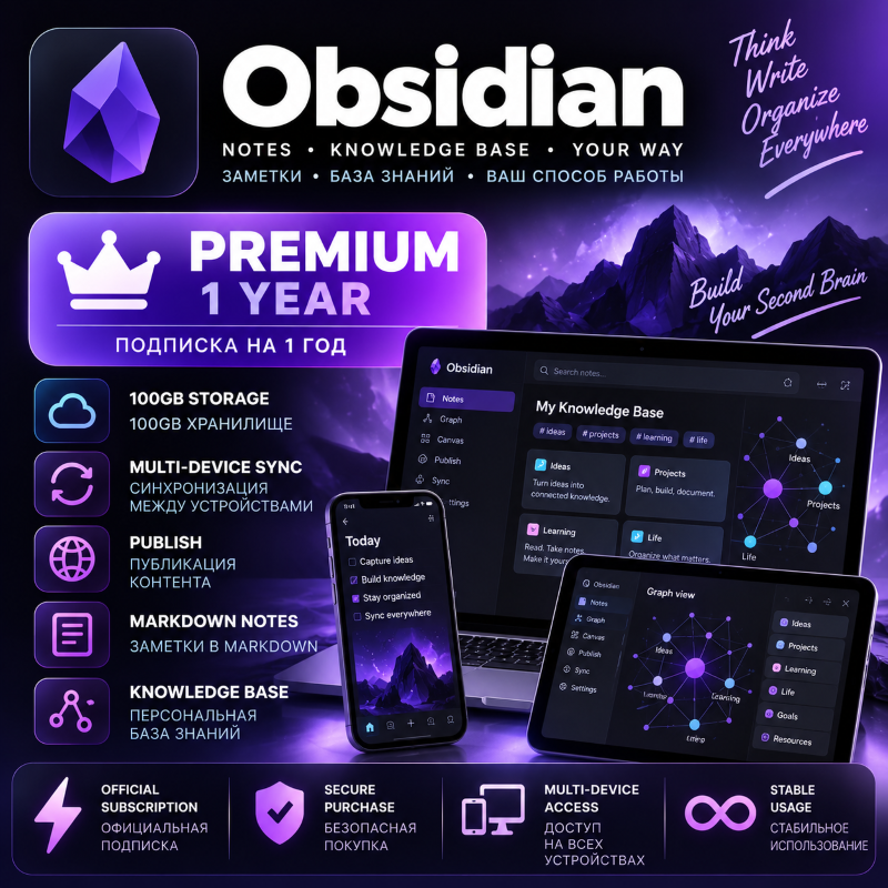 Obsidian Pro | 1 Year | 100GB | Sync & Publish | Multi-Device Notes | Subscription Up photo 1