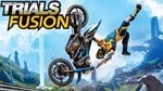 Trials Fusion / Аренда аккаунта