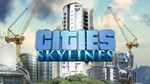Cities: Skylines / Аренда аккаунта