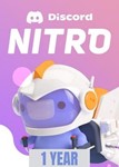 🚀DISCORD NITRO 1-12 MONTHS + 🌍 ANY COUNTRY 🚀