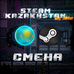 ⎛💳Steam смена казахстанский регион (СТИМ) (БЫСТРО)🔥⎞