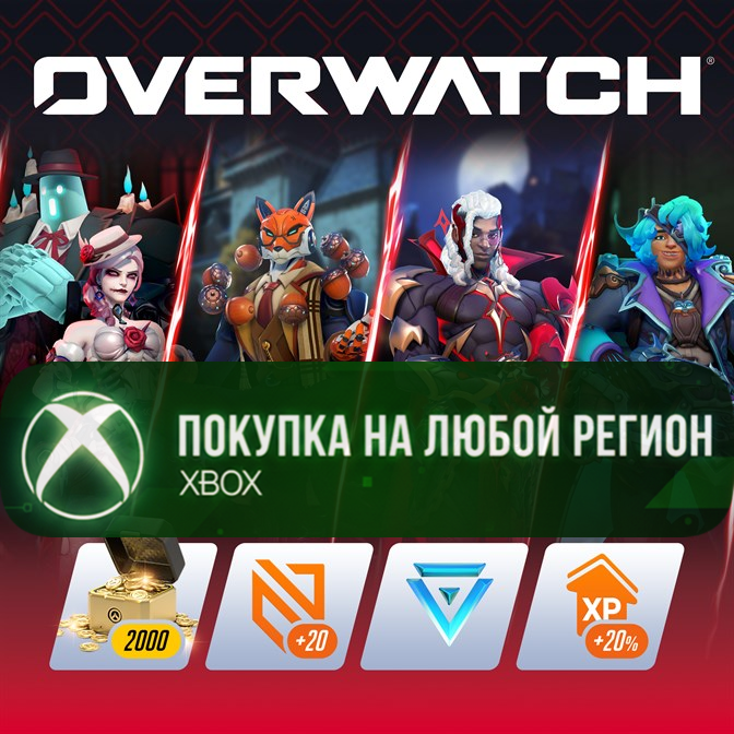 Overwatch® Ультранабор боевого пропуска 5 сезон 2026 XBOX На Любой Регион фото 1