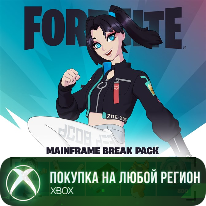 Fortnite - Mainframe Break Pack XBOX Any account photo 1