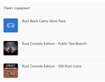 ☑️⭐Rust Console Edition Dark Camo Bundle XBOX⭐☑️ - irongamers.ru