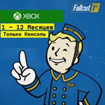 ☑️⭐Подписка Fallout 1st XBOX⭐Fallout 76 XBOX⭐Покупка⭐
