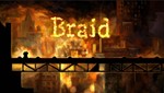 ***Braid XBOX * Покупка на Ваш аккаунт***