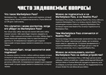 ***Minecraft Marketplace Pass XBOX*На Любой аккаунт***