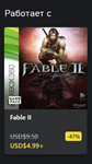 ***Fable II - Knothole Island (Premium) XBOX***