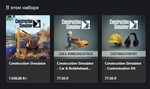 ***Construction Simulator XBOX *Покупка на Ваш акк***
