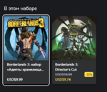 ***Borderlands 3: 2-й сезонный абонемент XBOX*Актива***