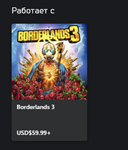 ***Borderlands 3: 2-й сезонный абонемент XBOX*Актива***
