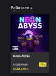 ***Neon Abyss - Alter Ego Pack XBOX*Куплю на Ваш акк***