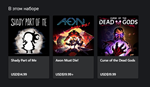 ***FOCUS INDIES BUNDLE XBOX*На Любой аккаунт