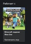 ***Набор боевых карт *Волт-тек* для Minecraft XBOX***
