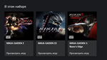 ***NINJA GAIDEN: Master Collection XBOX*Куплю Вам***.