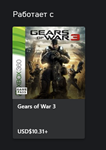 ***Тень РААМА XBOX*Покупка на Ваш аккаунт***