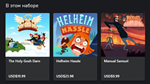 ***The Tuesday Collection XBOX*Покупка на Ваш акк***
