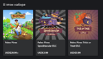 ***Paleo Pines: Halloween Bundle XBOX*Куплю на Ваш***