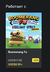 ***Boomerang Fu - Just Desserts XBOX DLC*Куплю Вам***