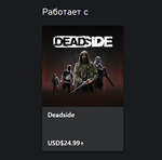 ***Deadside: Buns on Fire Skin Set XBOX*На Ваш акк***