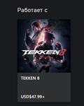 ***TEKKEN 8 - Season 1 Character Pass XBOX*На Ваш ак***