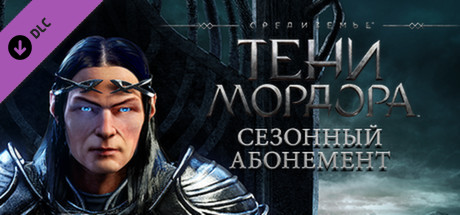 Middle-earth: Shadow of Mordor - Upgrade to the GOTY