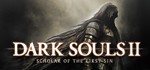 DARK SOULS II: Scholar of the First Sin (Steam Gift/RU)