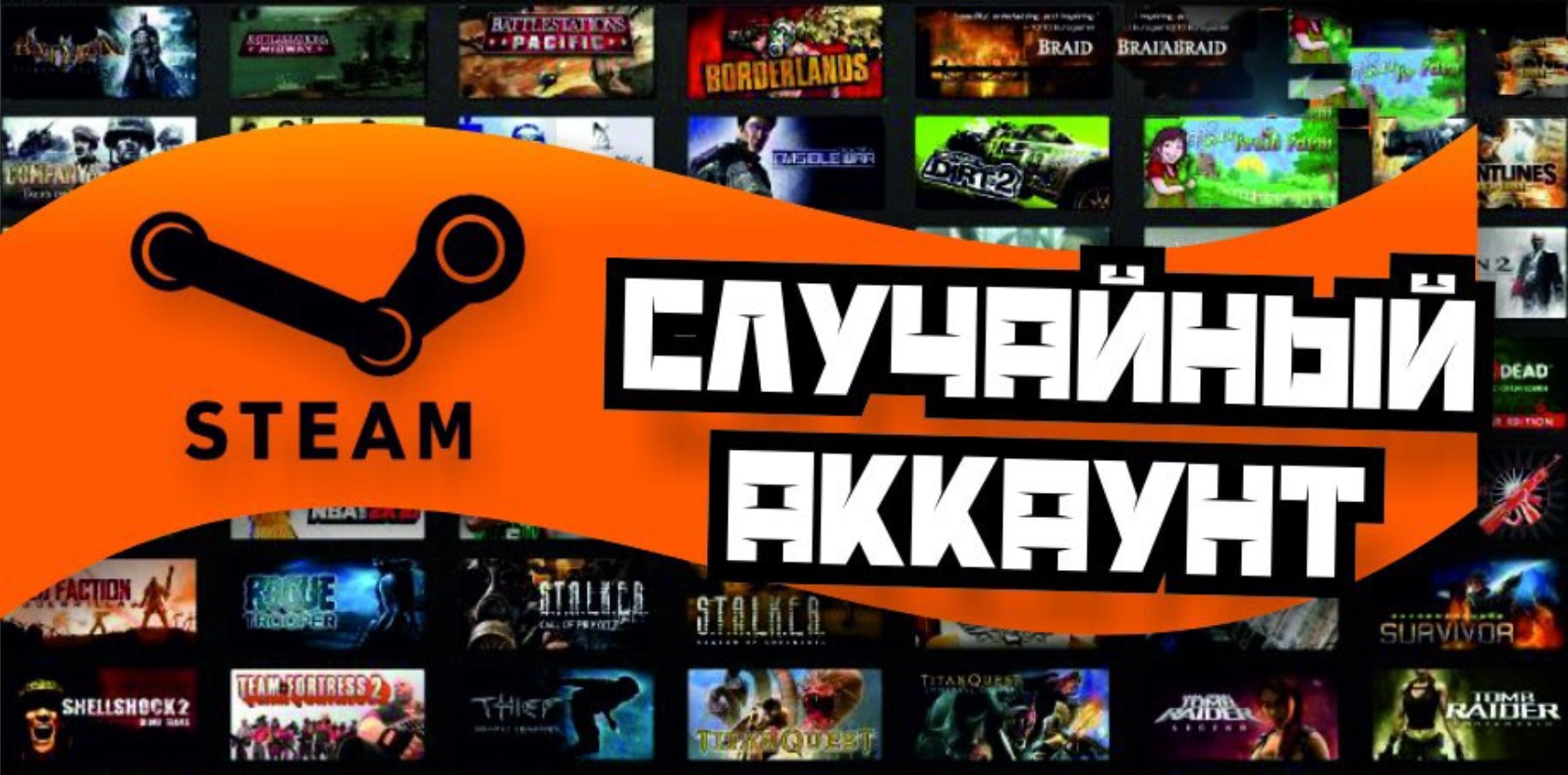Игровые аккаунты. Steam рандом аккаунт. Магазин стим аккаунтов. Случайный аккаунт Steam.