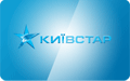 Онлайн пополнение Киевстар  от 40 до 3000 грн