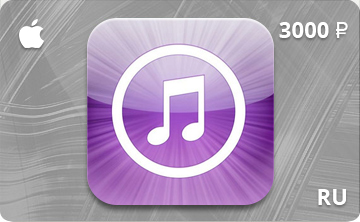 iTunes / App Store Gift Card 3000 рублей RU-регион