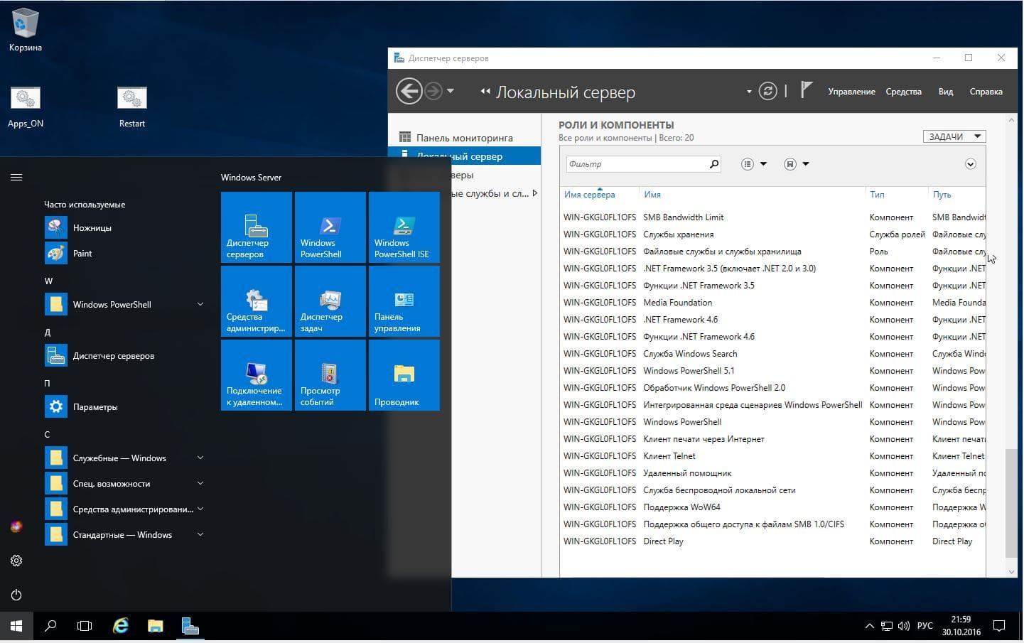 Windows server 2019 активатор. Windows Server 2016. Активация Windows Server 2019 Standard. Windows Server 2019 Standard ключ активации. Windows Server 2019 Key.