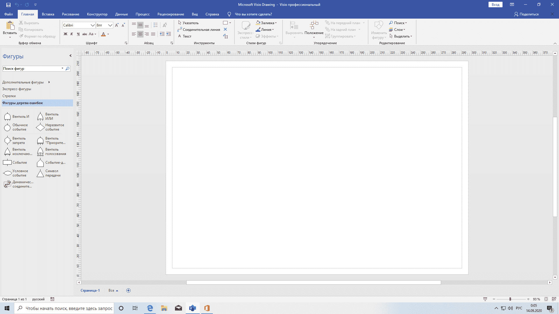 Visio 2019 64 bit. Visio 2019 Pro. Visio 2021. Visio code. Visio Standard 2021.
